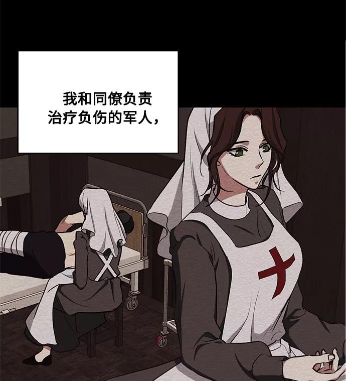 《双重间谍》第44话 暴风前夜（2） 第3页