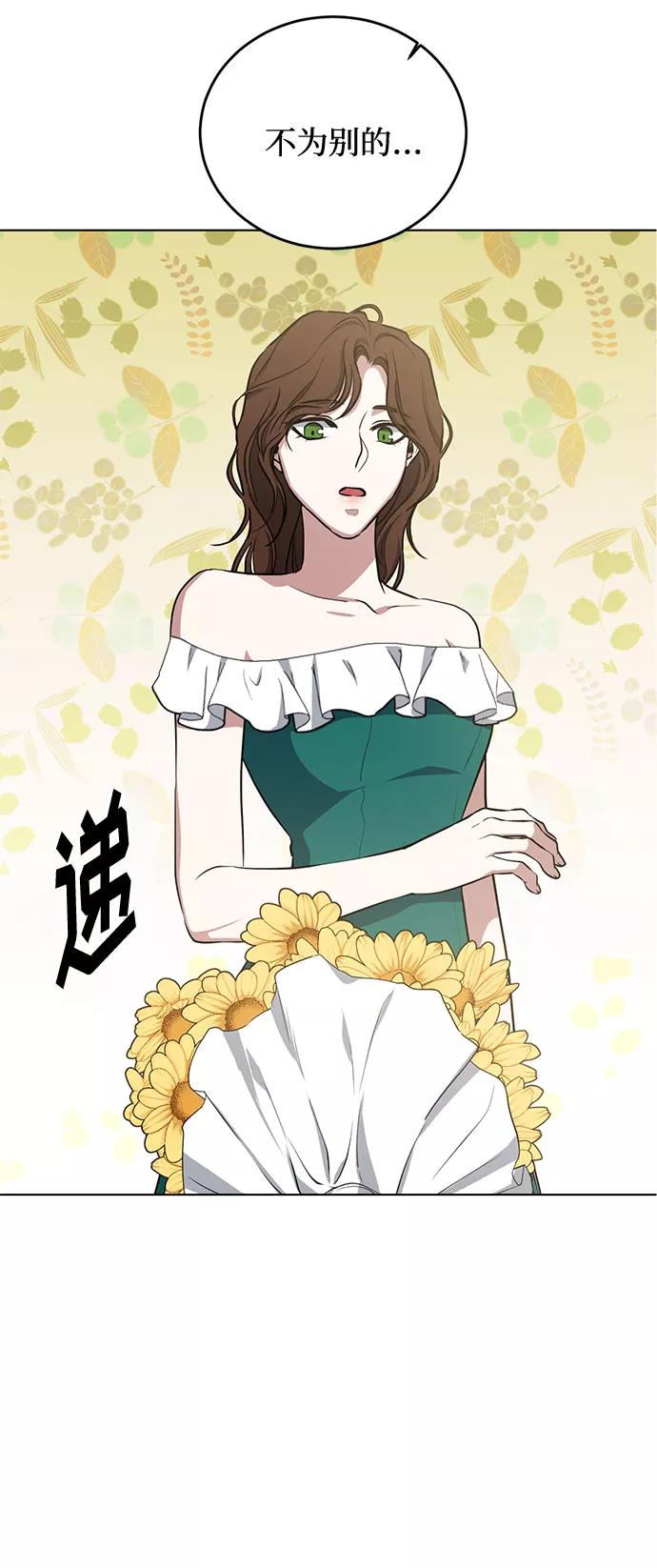 《双重间谍》第44话 暴风前夜（2） 第42页