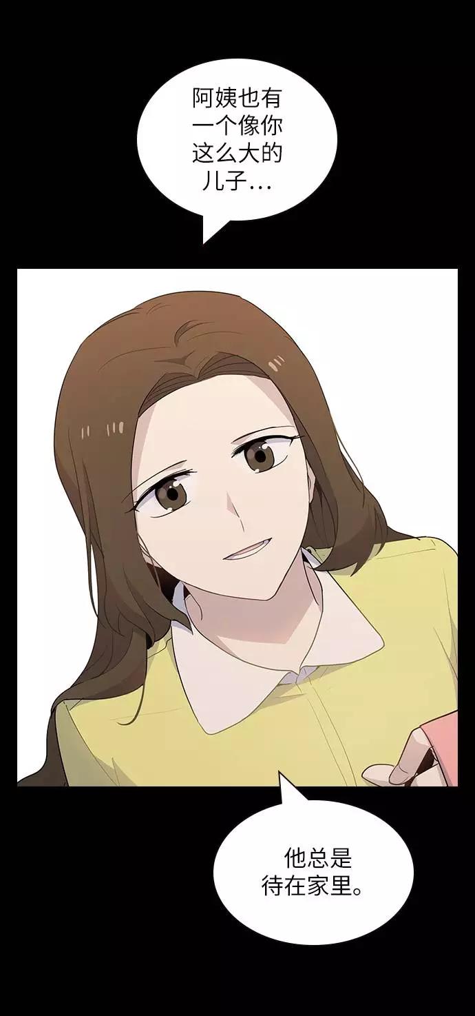 《学霸的校霸男友》第44话 第35页
