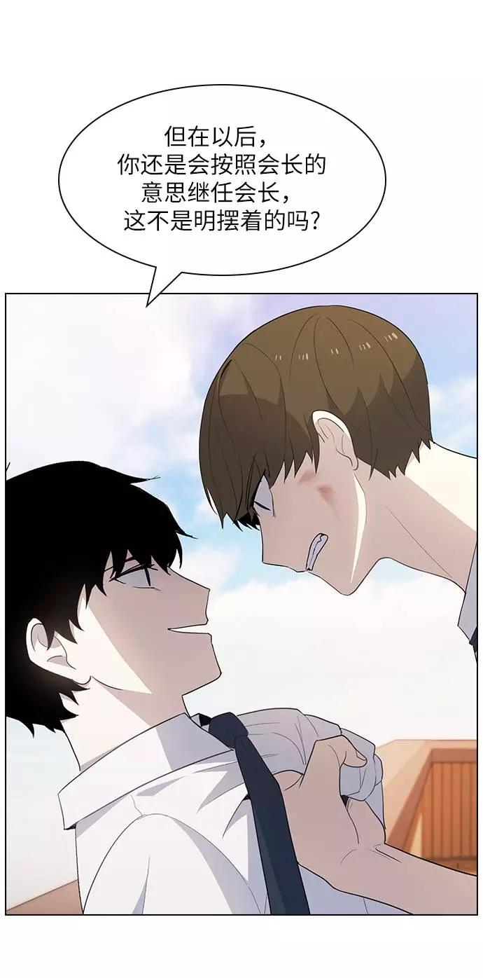 《学霸的校霸男友》第44话 第24页