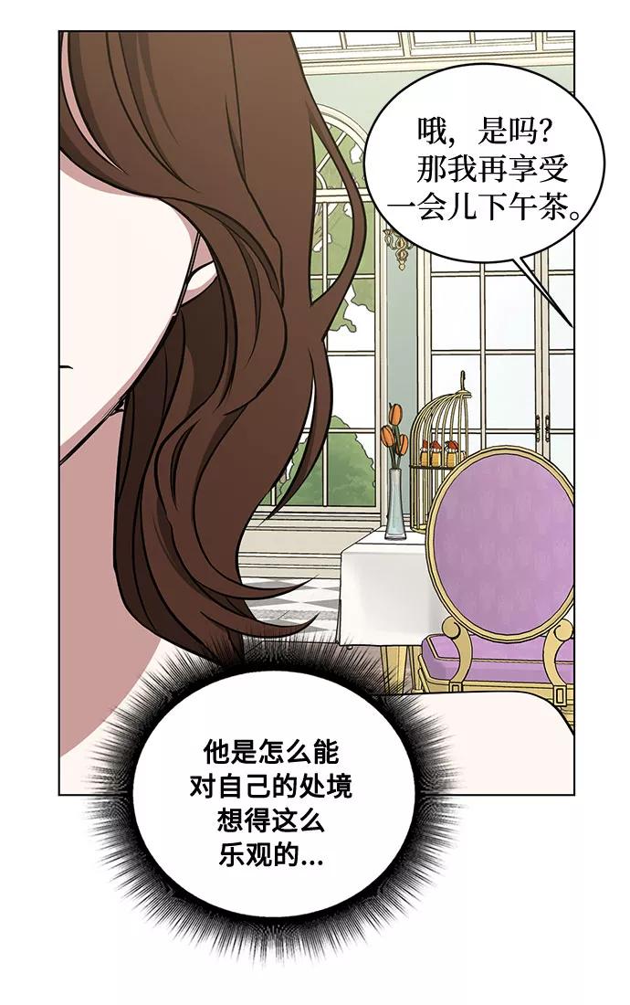 《双重间谍》第44话 暴风前夜（2） 第35页