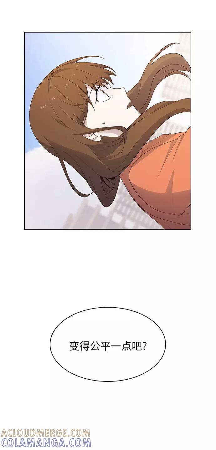 《学霸的校霸男友》第44话 第64页