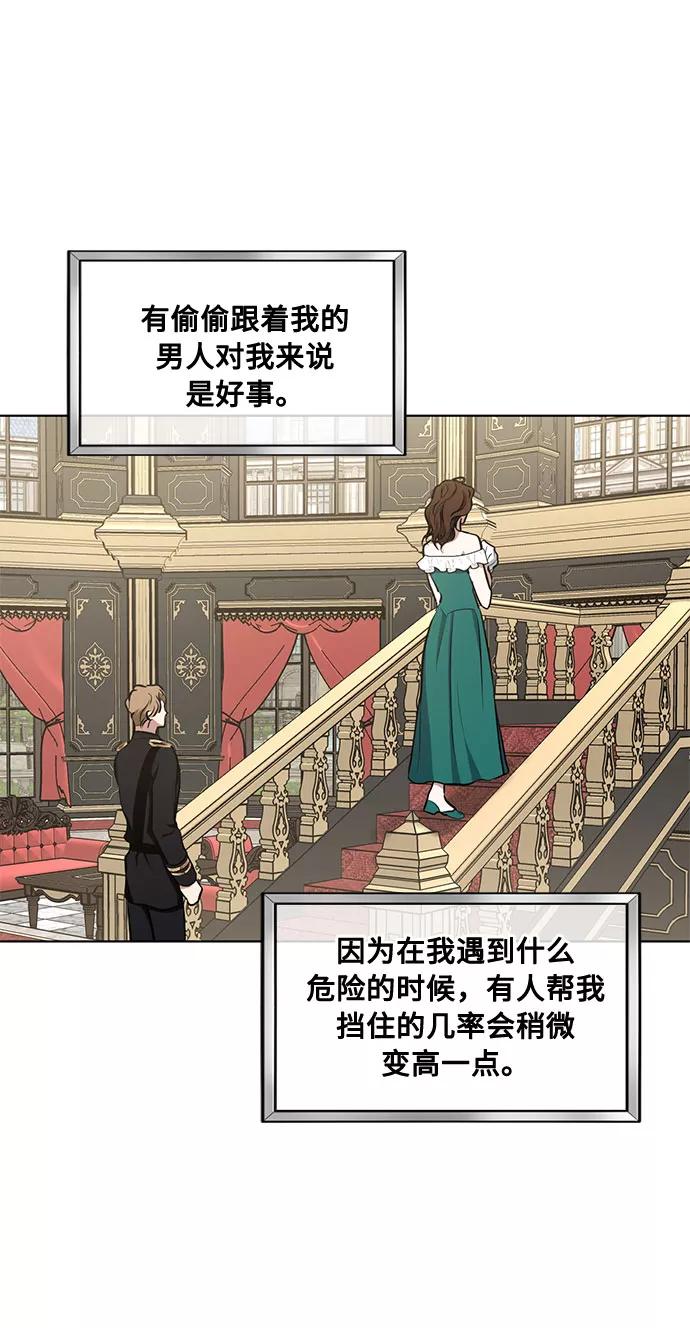 《双重间谍》第44话 暴风前夜（2） 第50页