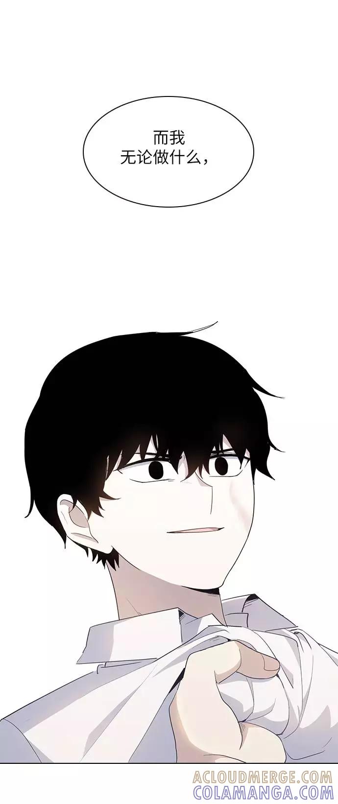 《学霸的校霸男友》第44话 第25页