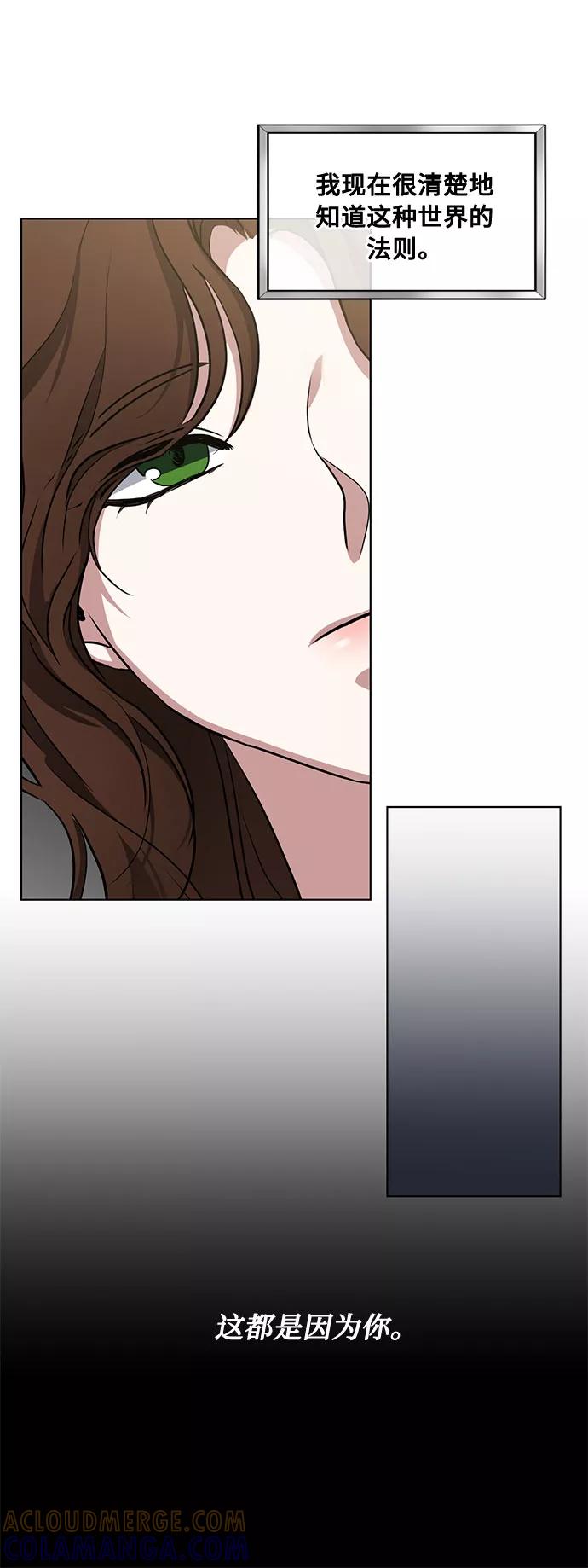 《双重间谍》第44话 暴风前夜（2） 第58页