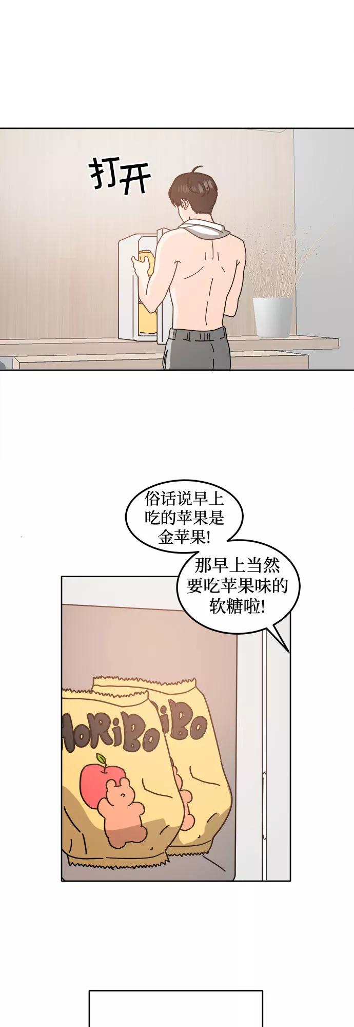 《反正老公就是他》第44话 第33页
