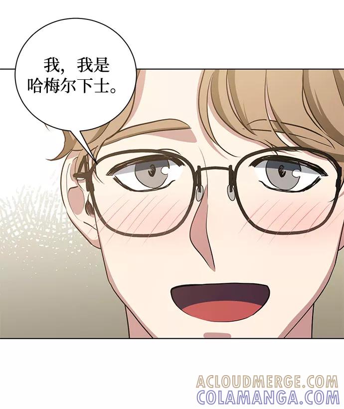 《双重间谍》第44话 暴风前夜（2） 第40页