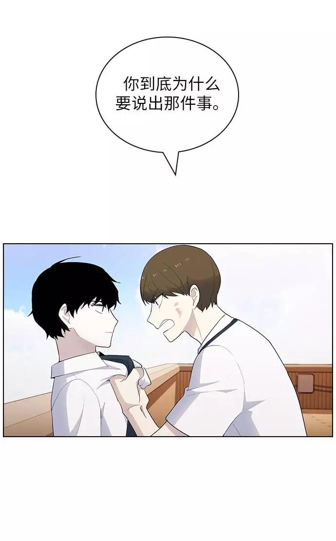 《学霸的校霸男友》第44话 第18页