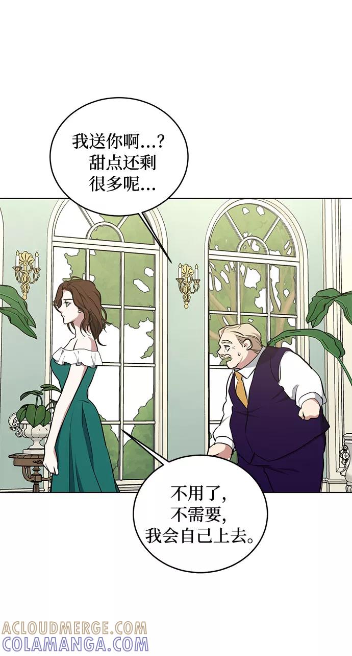 《双重间谍》第44话 暴风前夜（2） 第34页