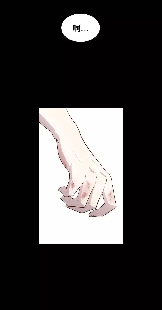 《学霸的校霸男友》第44话 第32页