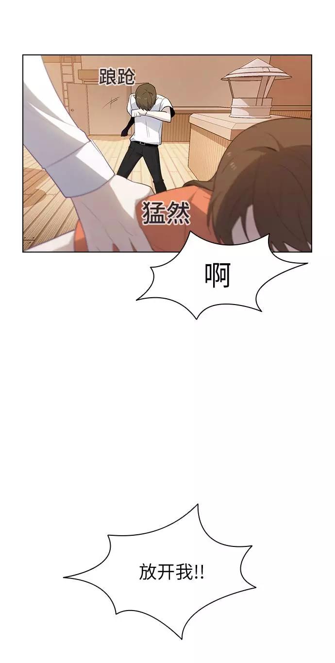 《学霸的校霸男友》第44话 第57页
