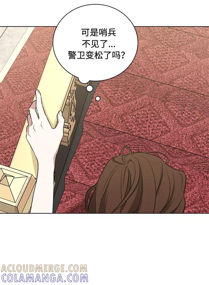 《双重间谍》第44话 暴风前夜（2） 第37页