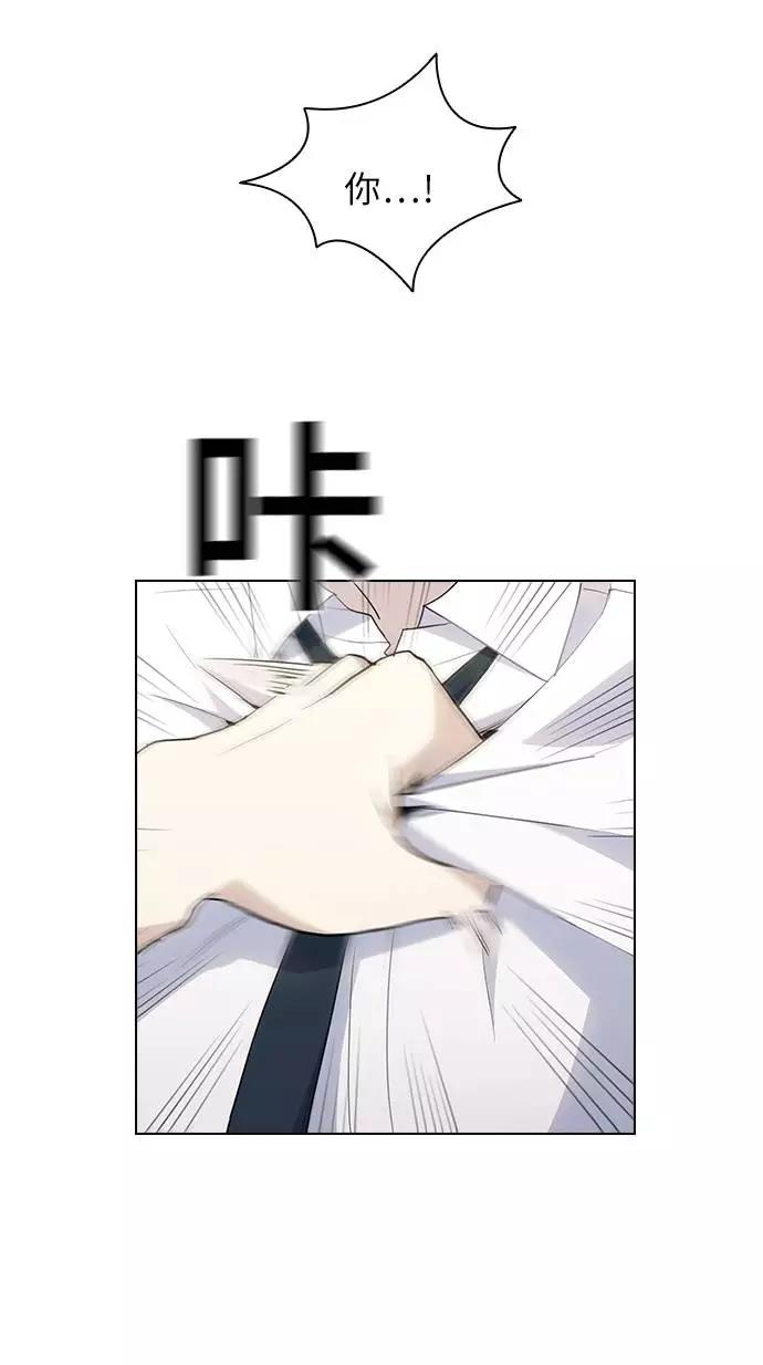 《学霸的校霸男友》第44话 第17页