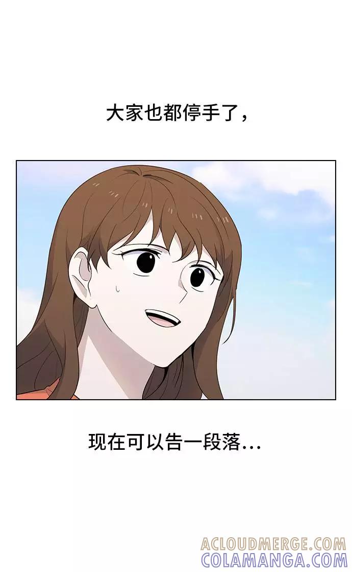 《学霸的校霸男友》第44话 第43页