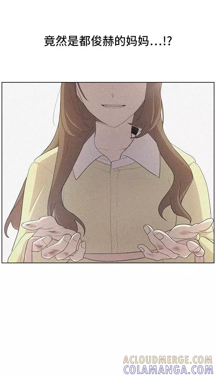 《学霸的校霸男友》第44话 第28页