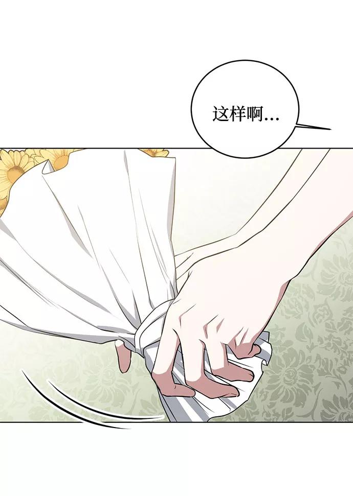 《双重间谍》第44话 暴风前夜（2） 第47页