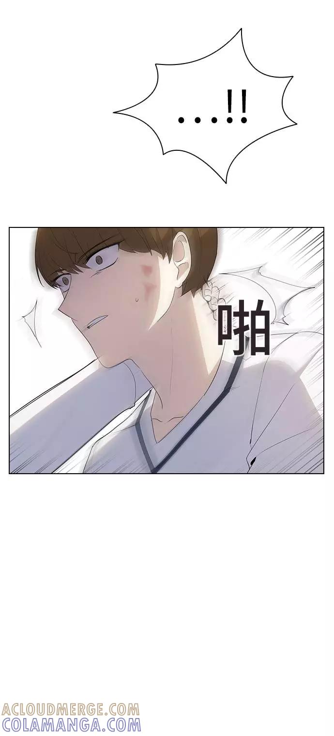《学霸的校霸男友》第44话 第55页