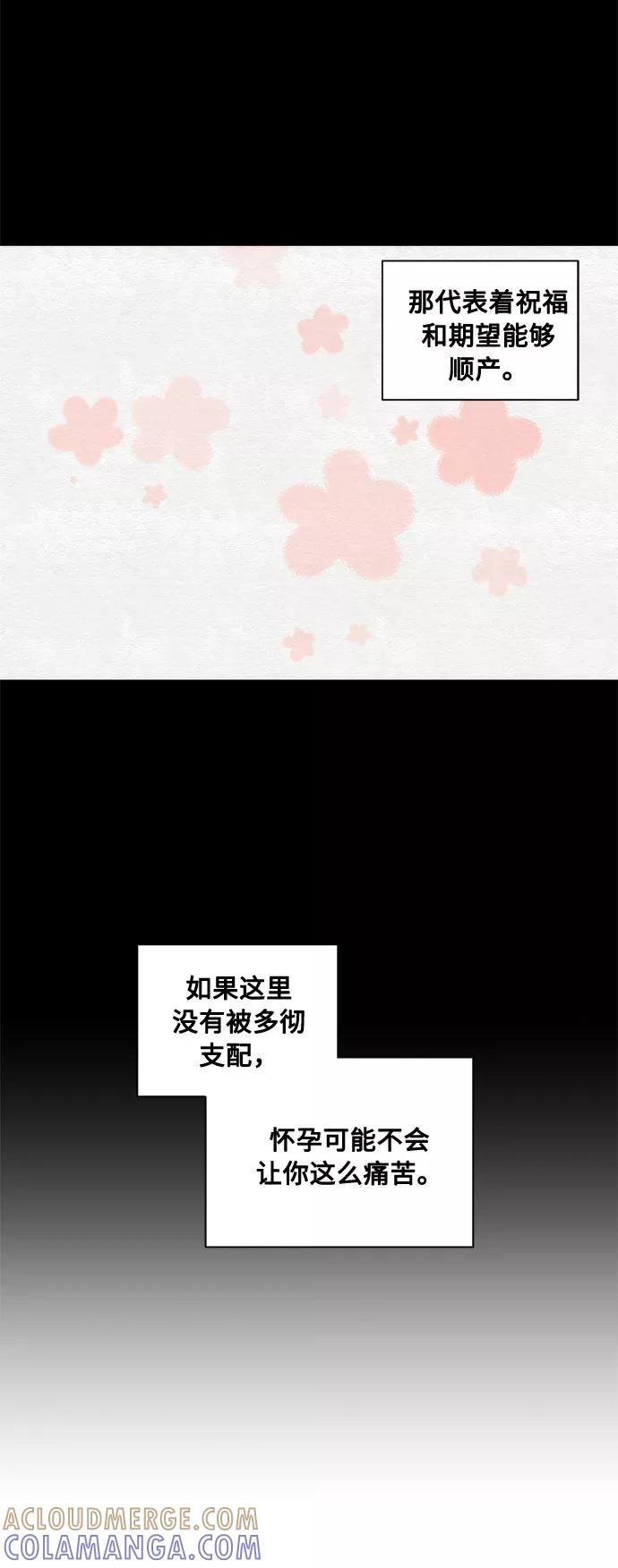 《双重间谍》第44话 暴风前夜（2） 第22页