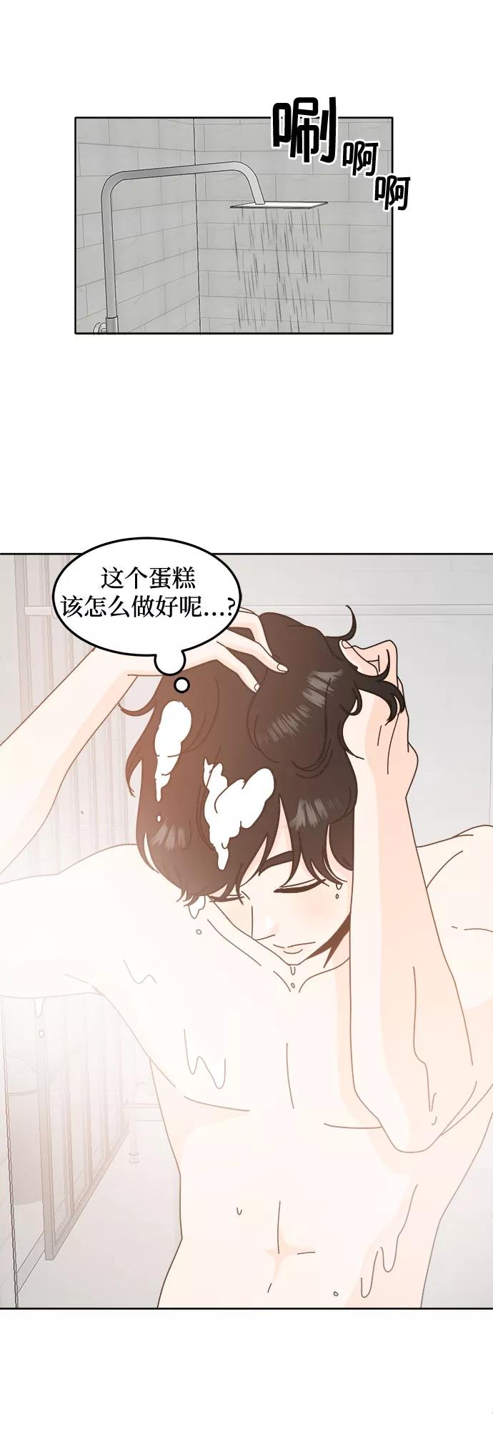 《反正老公就是他》第44话 第30页