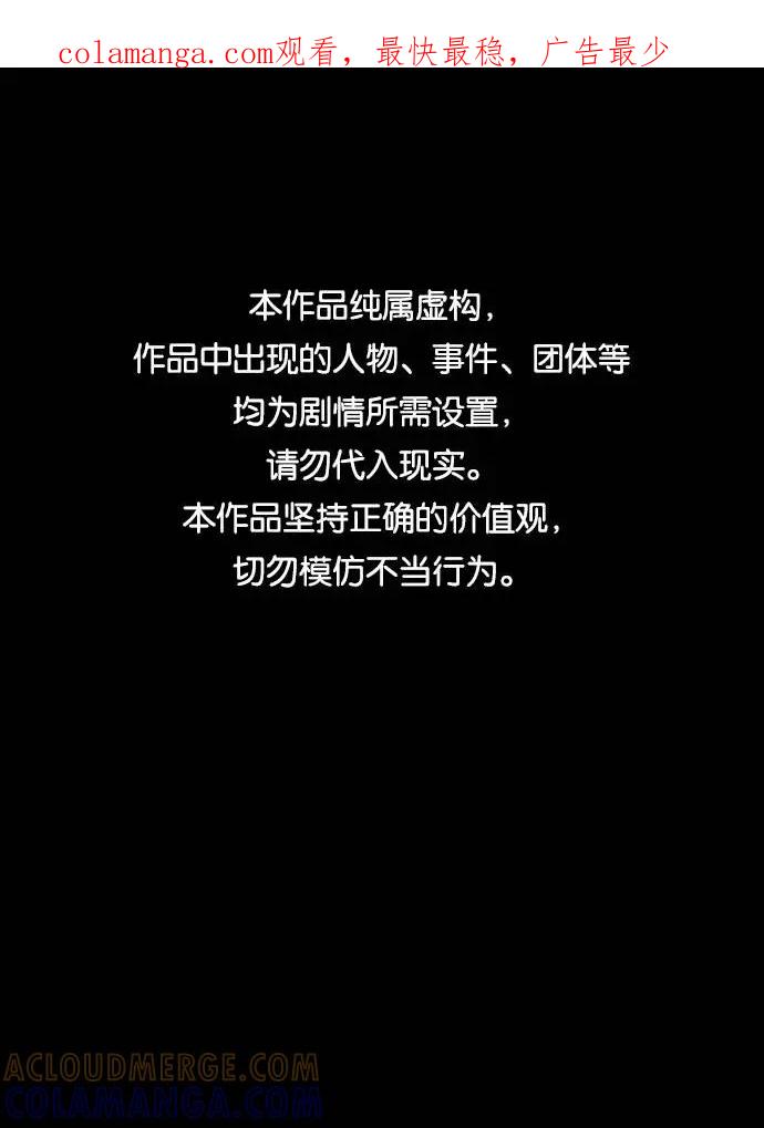 《学霸的校霸男友》第44话 第1页