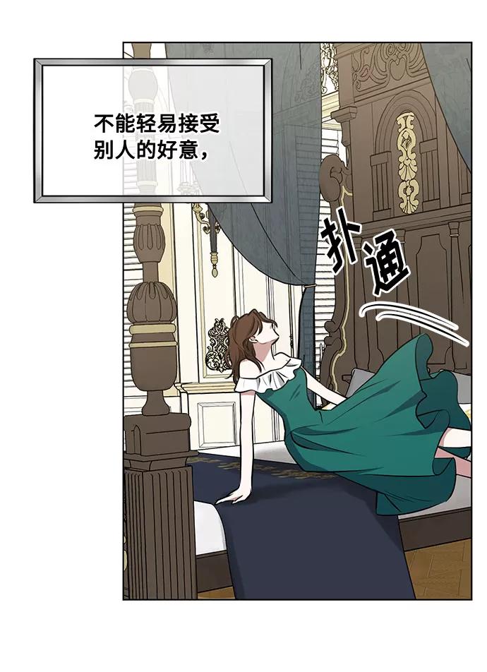 《双重间谍》第44话 暴风前夜（2） 第56页