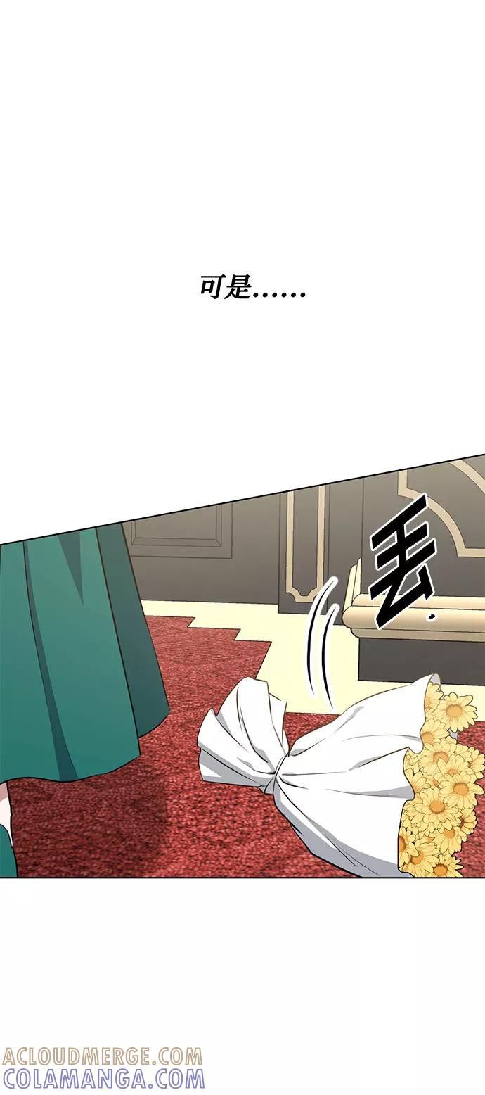 《双重间谍》第44话 暴风前夜（2） 第52页