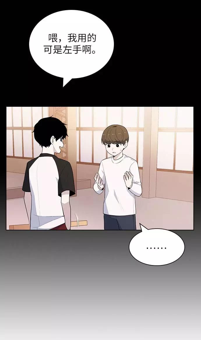 《学霸的校霸男友》第44话 第6页