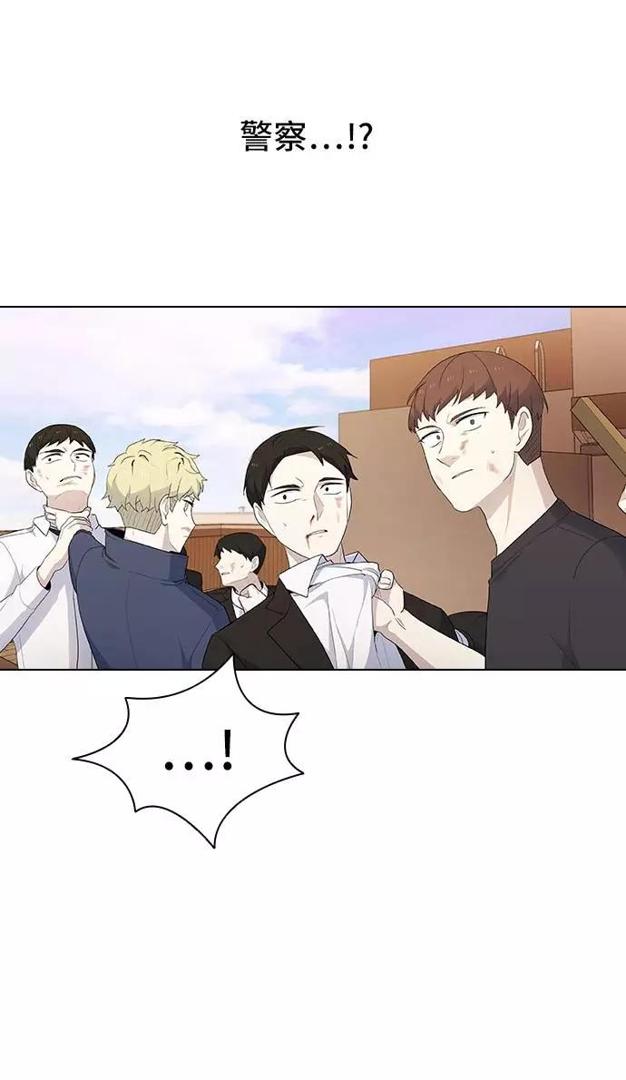 《学霸的校霸男友》第44话 第41页