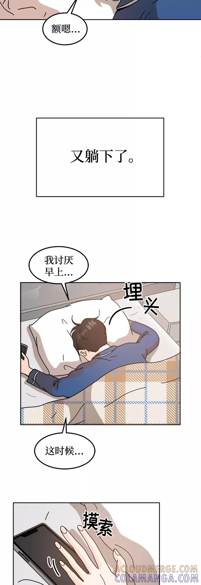 《反正老公就是他》第44话 第25页