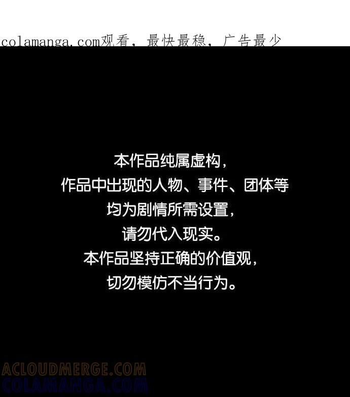 《双重间谍》第44话 暴风前夜（2） 第1页