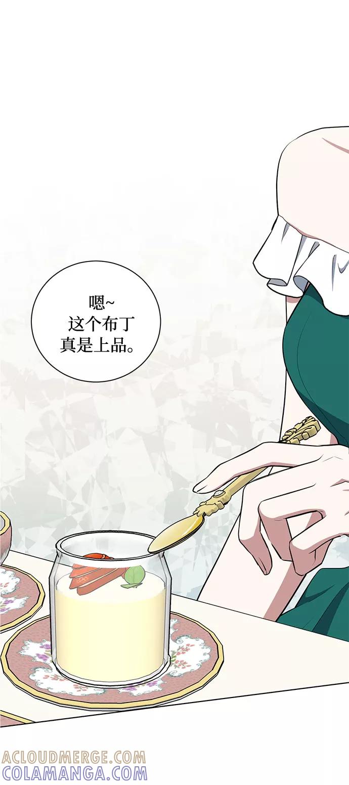 《双重间谍》第44话 暴风前夜（2） 第28页