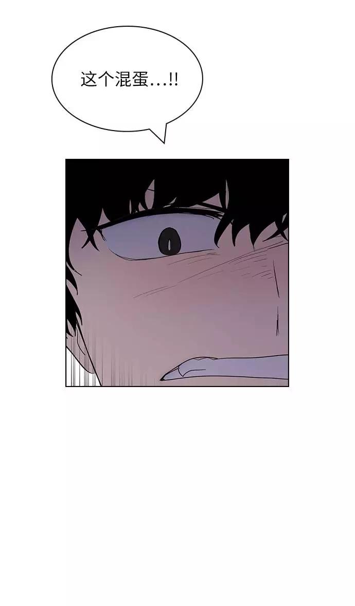 《学霸的校霸男友》第44话 第48页