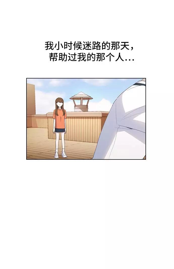 《学霸的校霸男友》第44话 第27页
