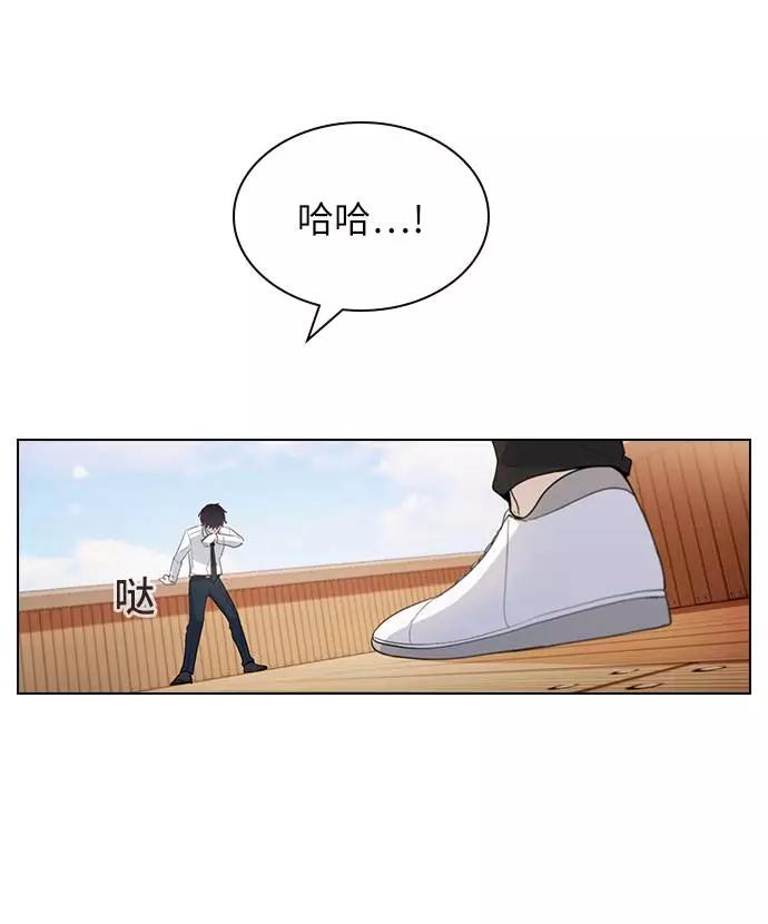 《学霸的校霸男友》第44话 第14页