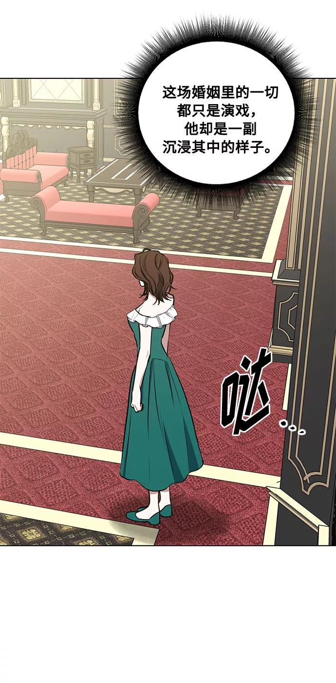 《双重间谍》第44话 暴风前夜（2） 第36页