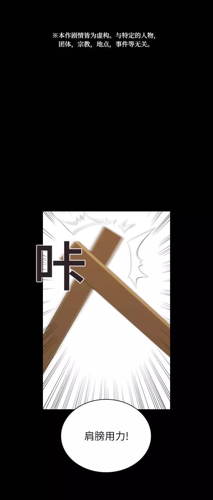 《学霸的校霸男友》第44话 第2页