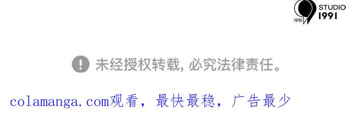 《反正老公就是他》第44话 第54页