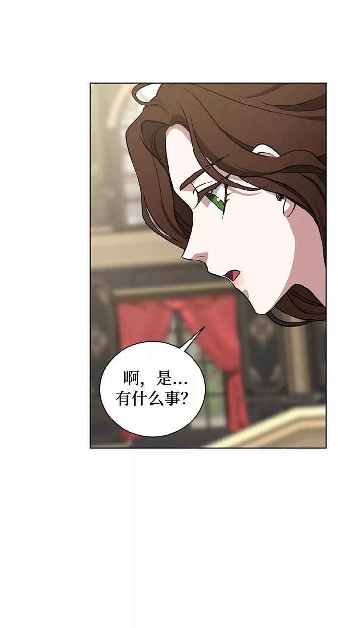 《双重间谍》第44话 暴风前夜（2） 第41页
