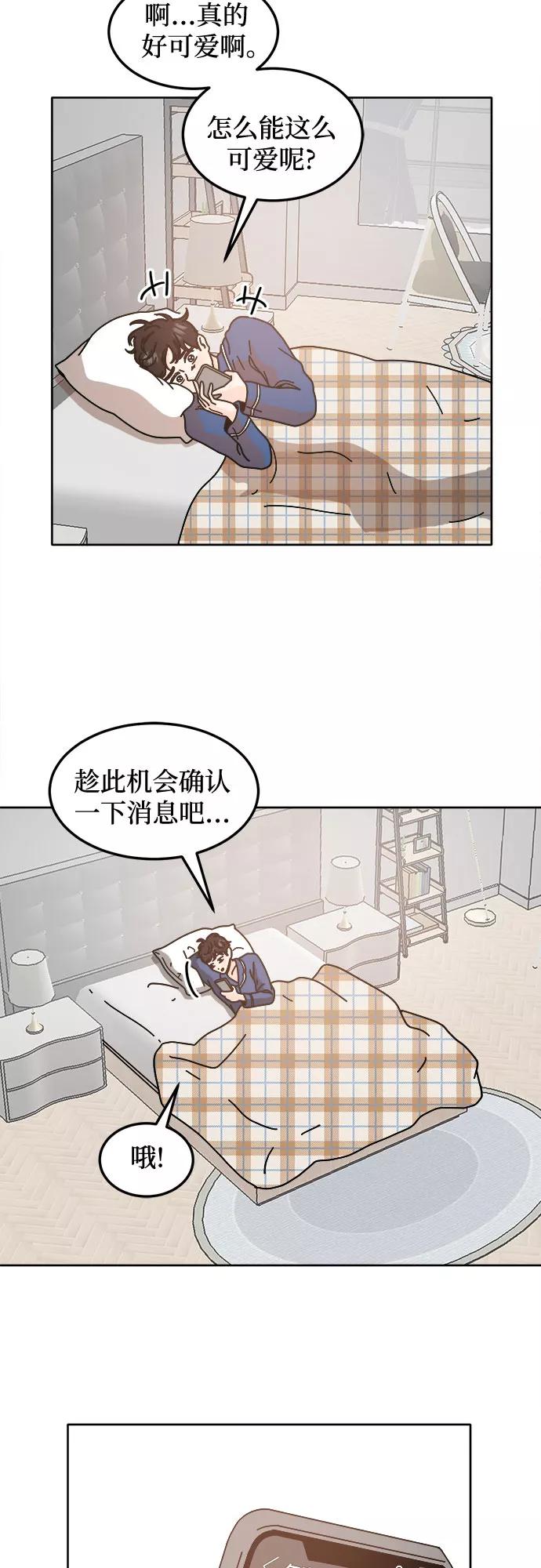 《反正老公就是他》第44话 第27页