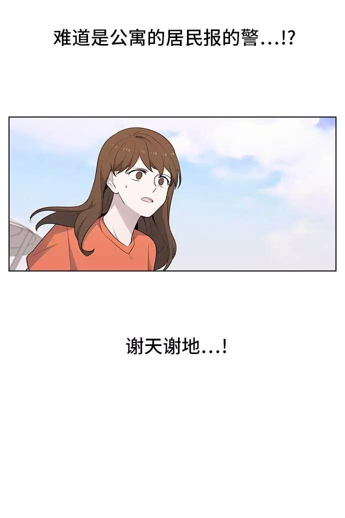 《学霸的校霸男友》第44话 第42页
