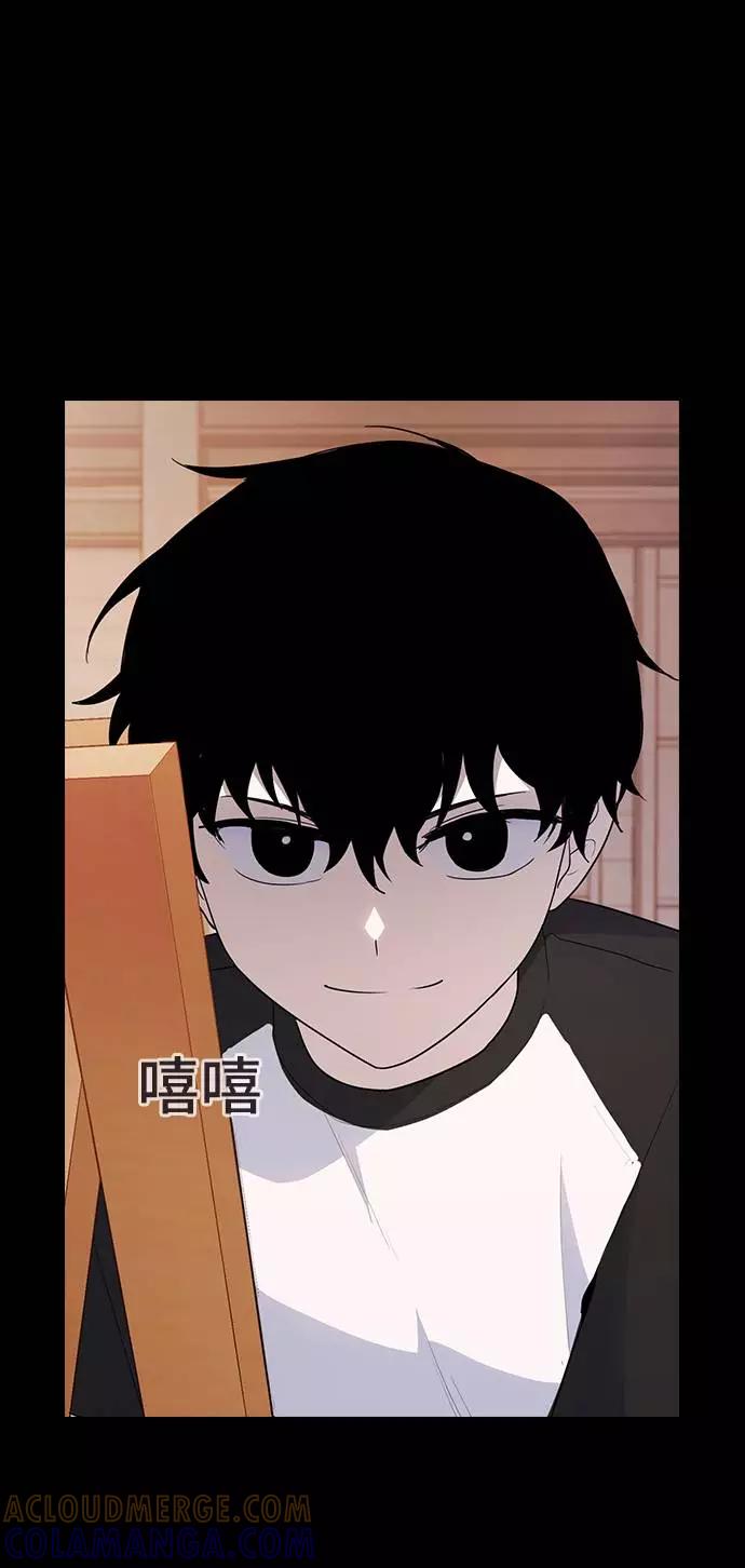 《学霸的校霸男友》第44话 第4页