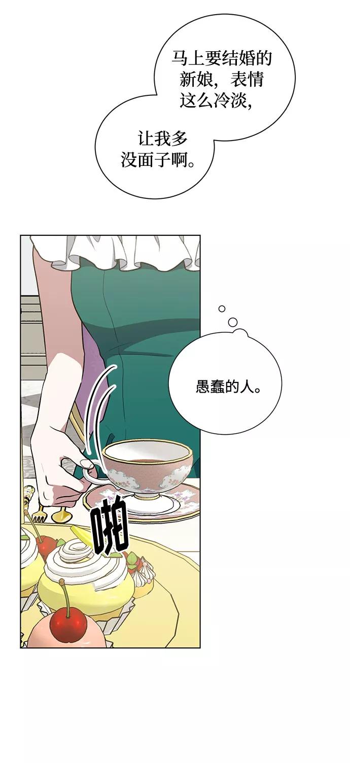 《双重间谍》第44话 暴风前夜（2） 第32页