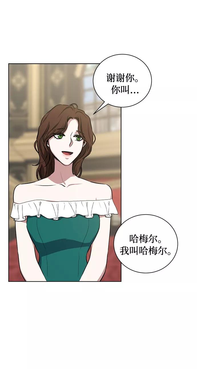 《双重间谍》第44话 暴风前夜（2） 第48页