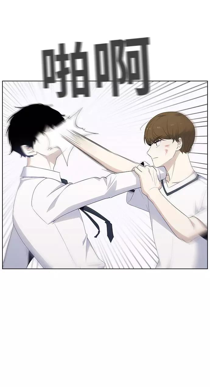 《学霸的校霸男友》第44话 第47页