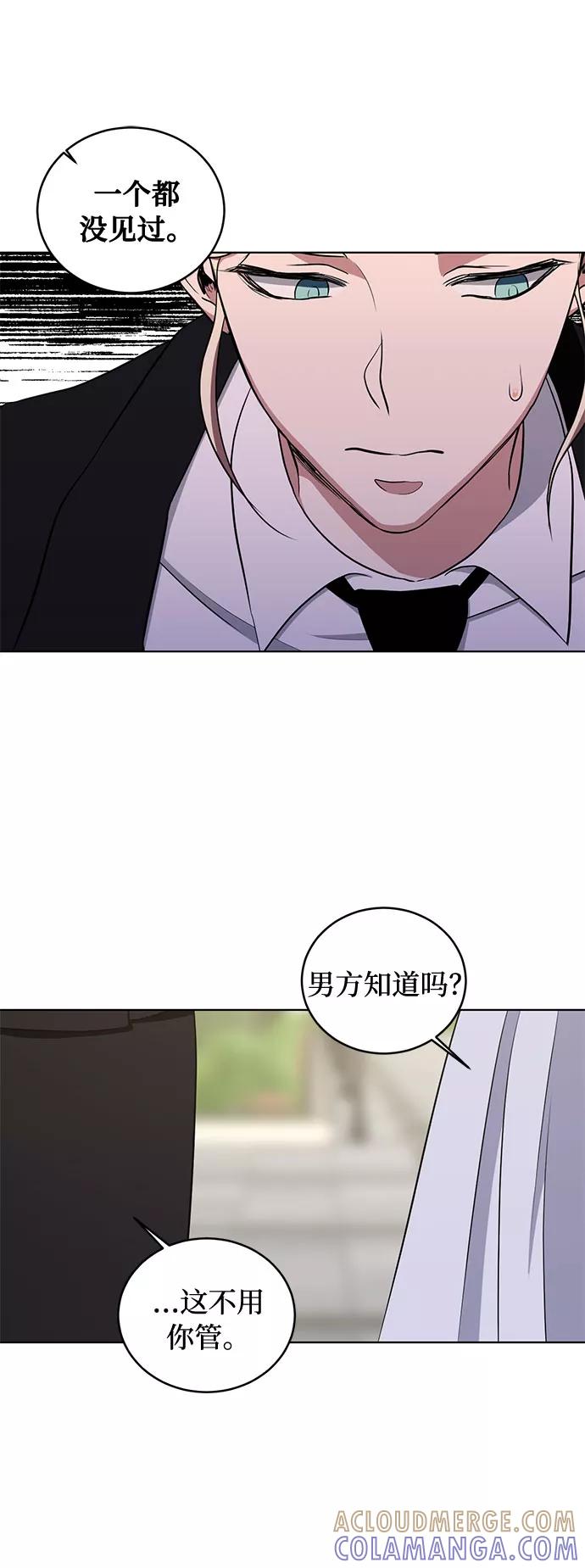 《双重间谍》第44话 暴风前夜（2） 第16页