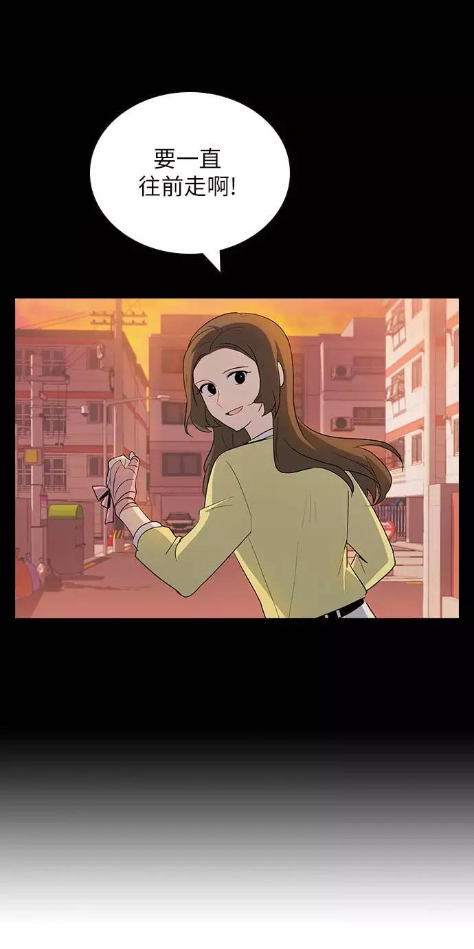 《学霸的校霸男友》第44话 第38页