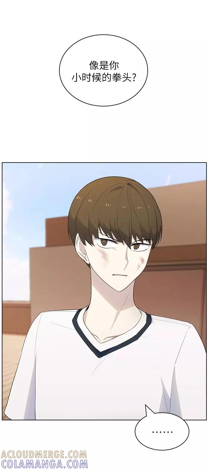 《学霸的校霸男友》第44话 第16页