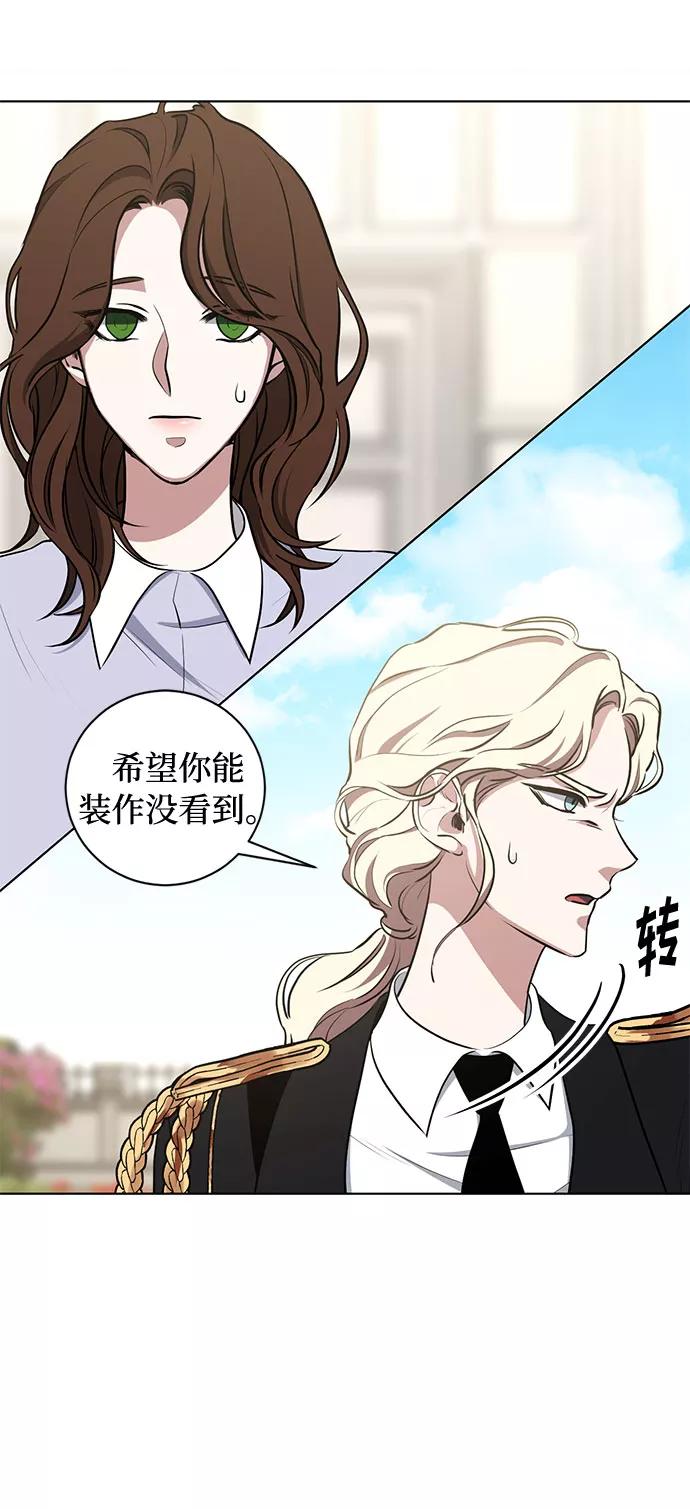 《双重间谍》第44话 暴风前夜（2） 第8页