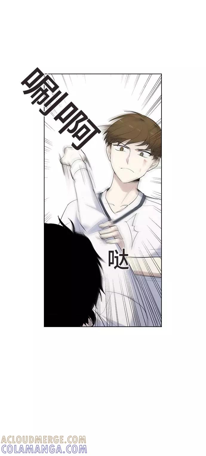 《学霸的校霸男友》第44话 第46页