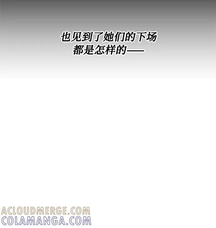 《双重间谍》第44话 暴风前夜（2） 第7页